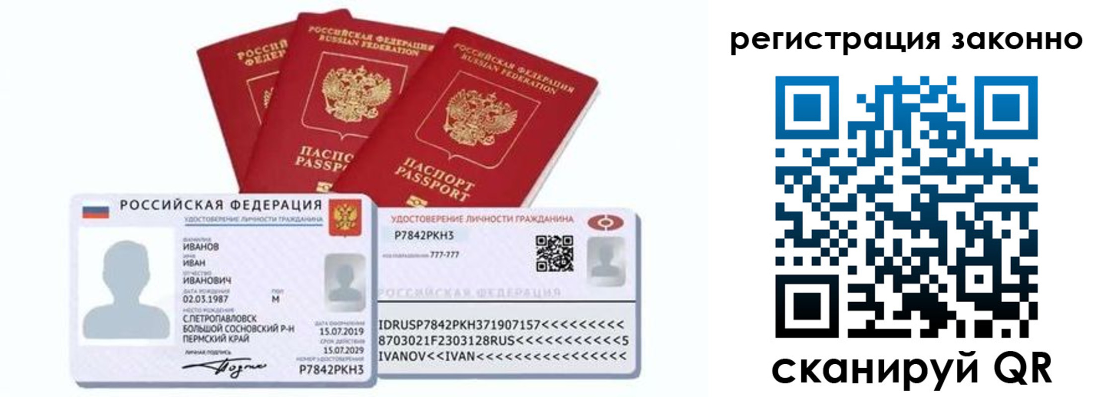 прописка иностранных граждан в Харабали