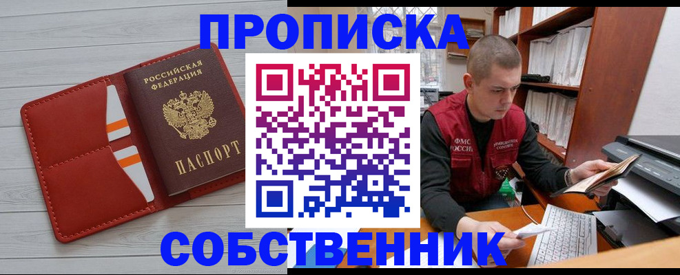 временная регистрация в квартире в Харабали