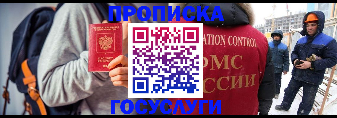 миграционный учет в Харабали