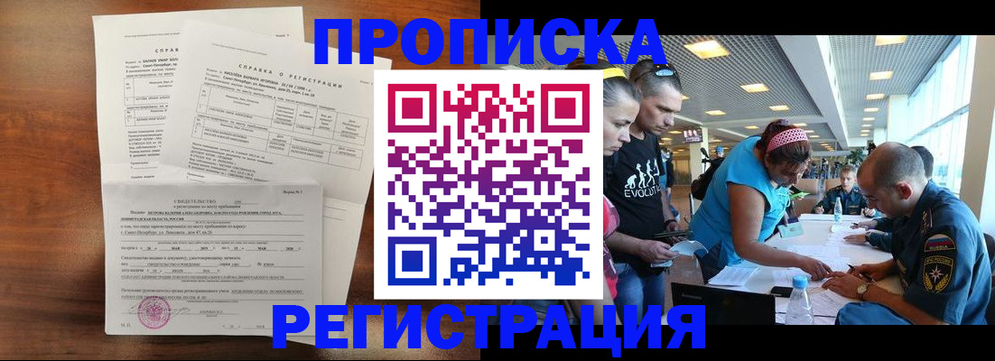 временная регистрация надежно в Харабали